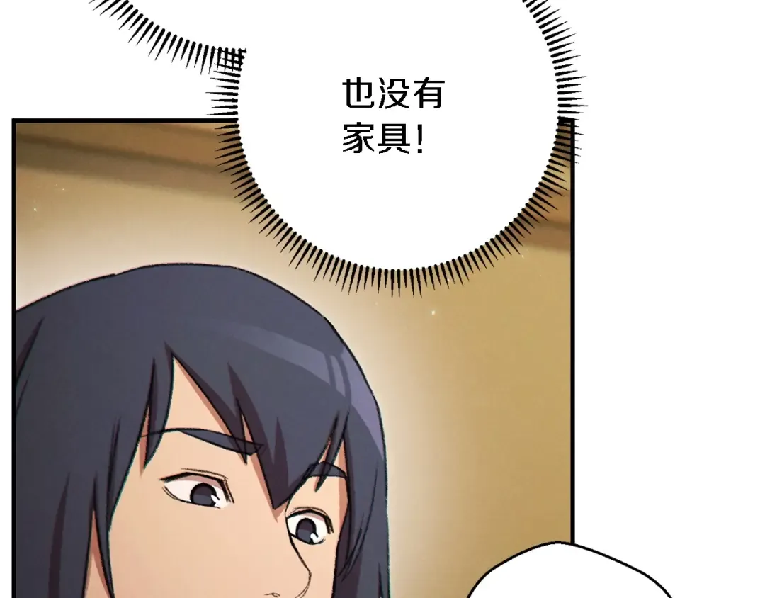 第47话 绿茶老年人 第156页