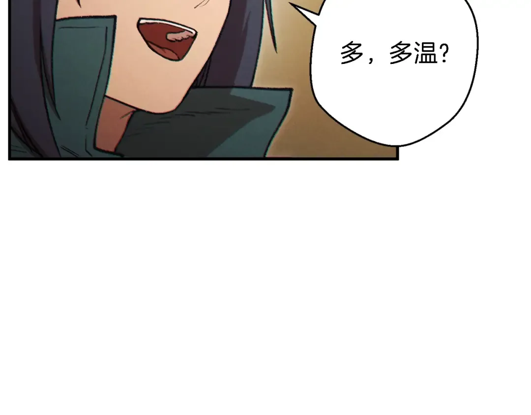 第47话 绿茶老年人 第157页