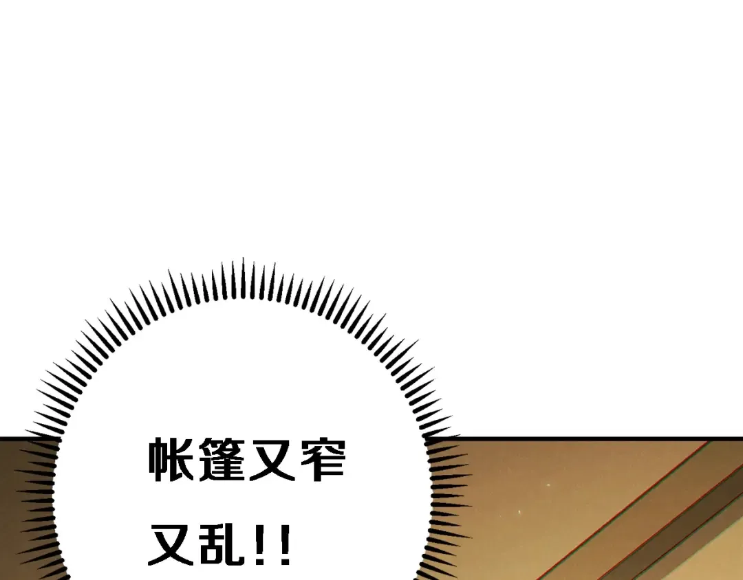 第47话 绿茶老年人 第158页