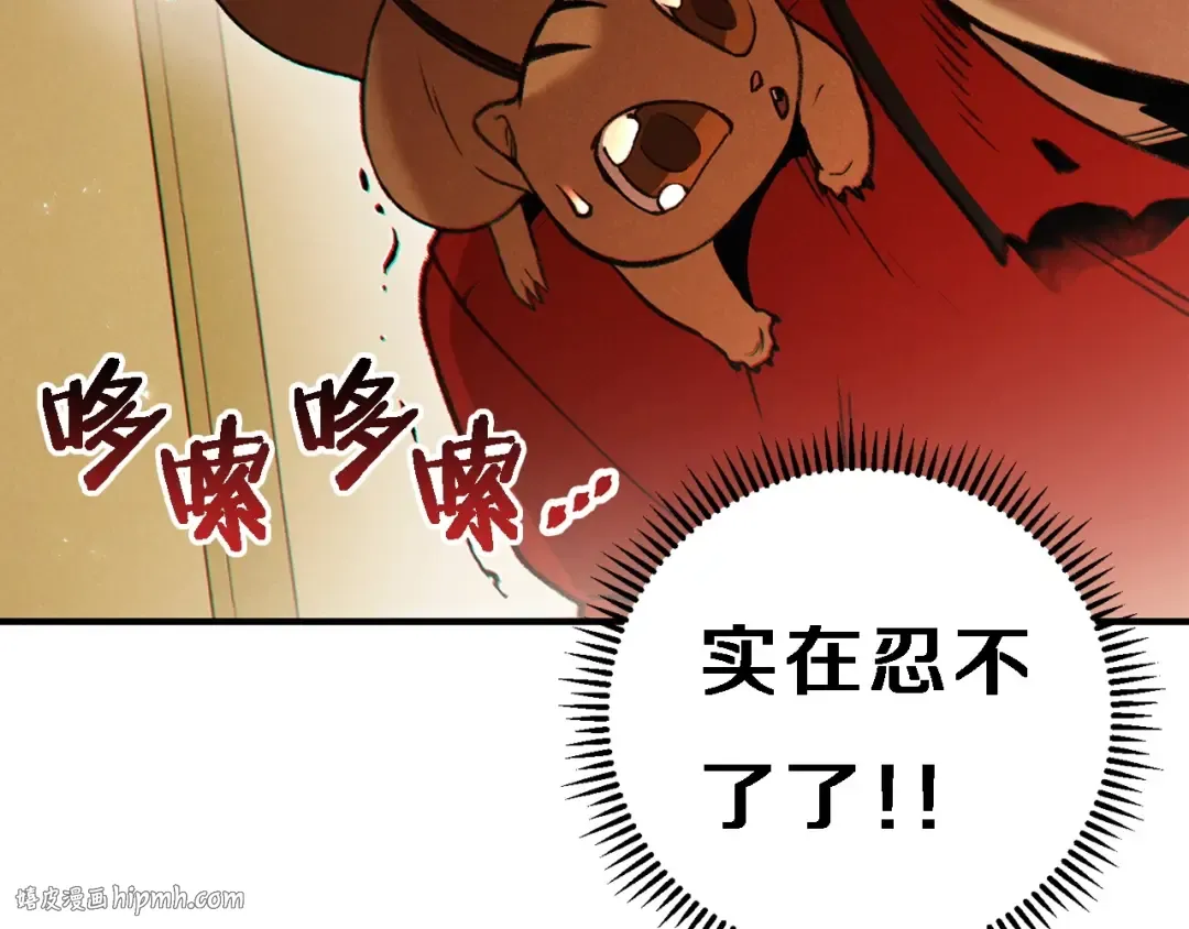第47话 绿茶老年人 第160页