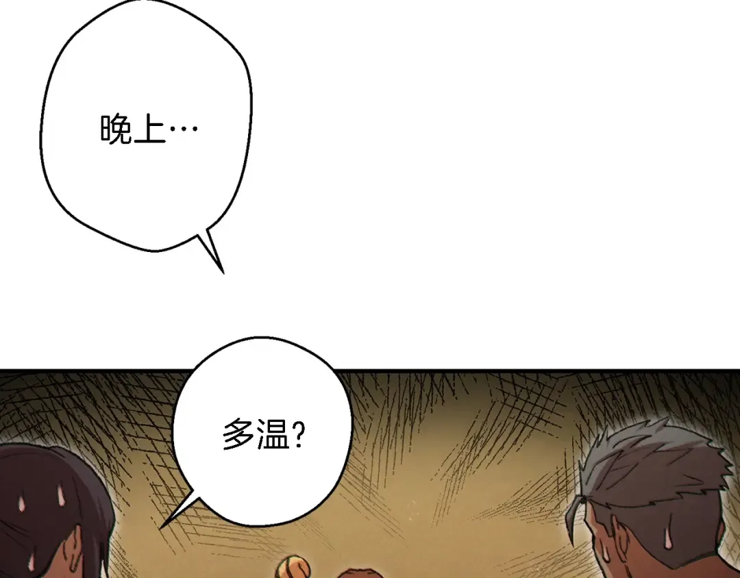 第47话 绿茶老年人 第162页