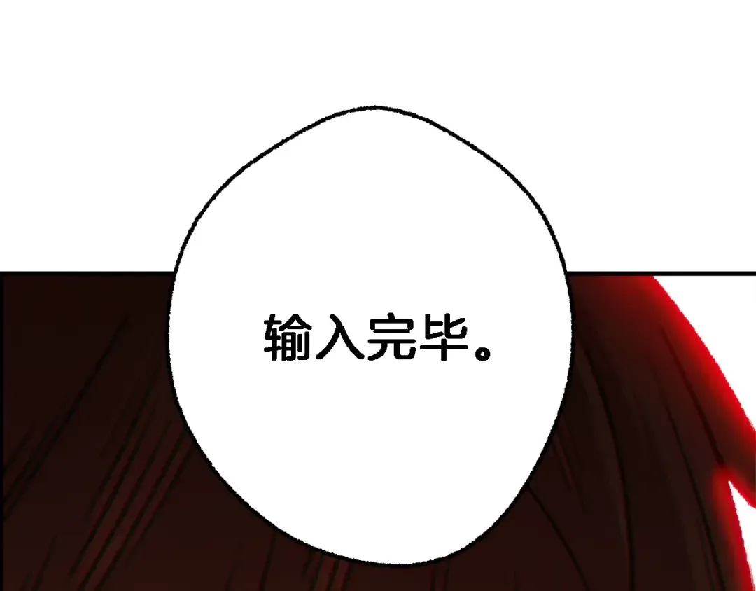 第47话 绿茶老年人 第164页