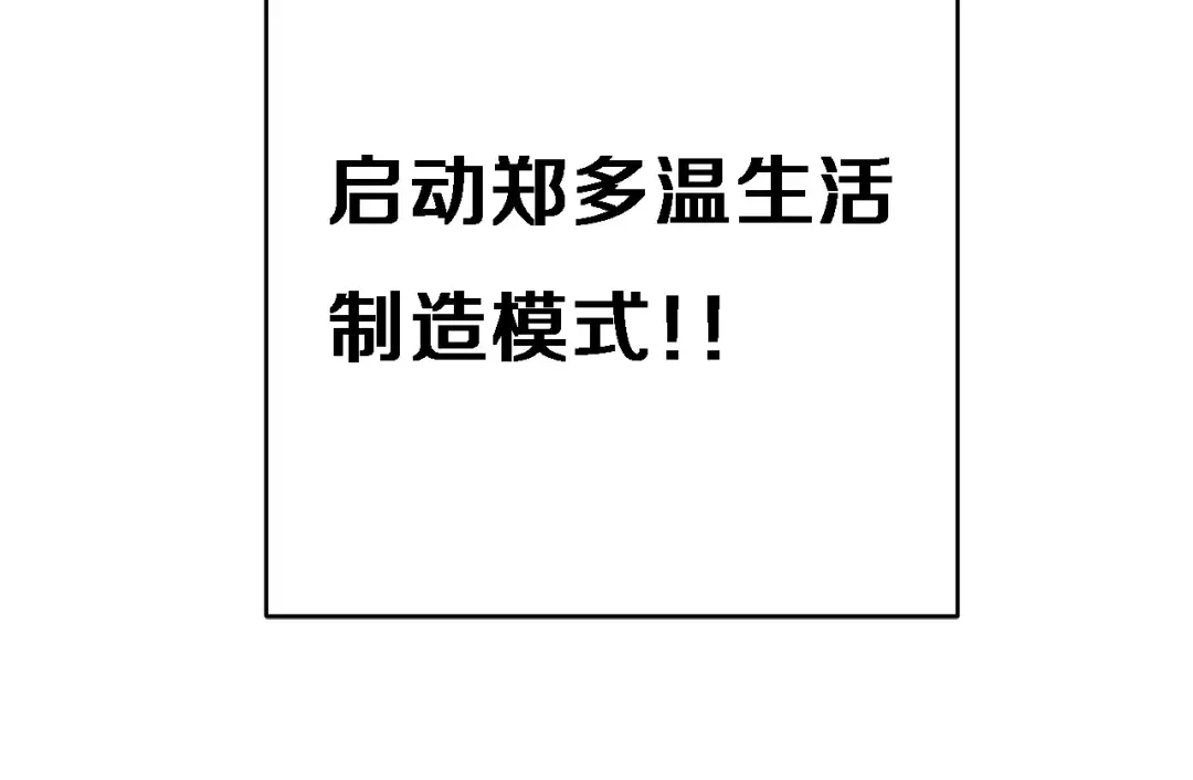 第47话 绿茶老年人 第167页