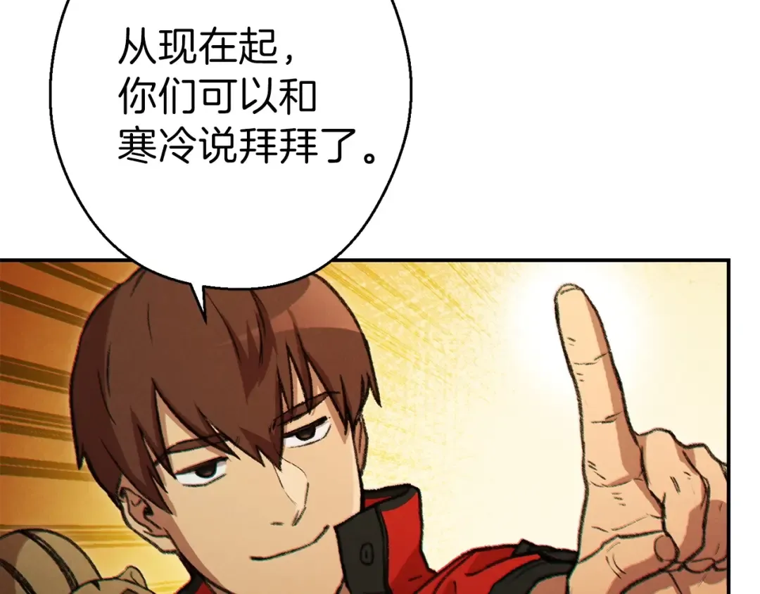 第48话 兔子暴露了 第4页