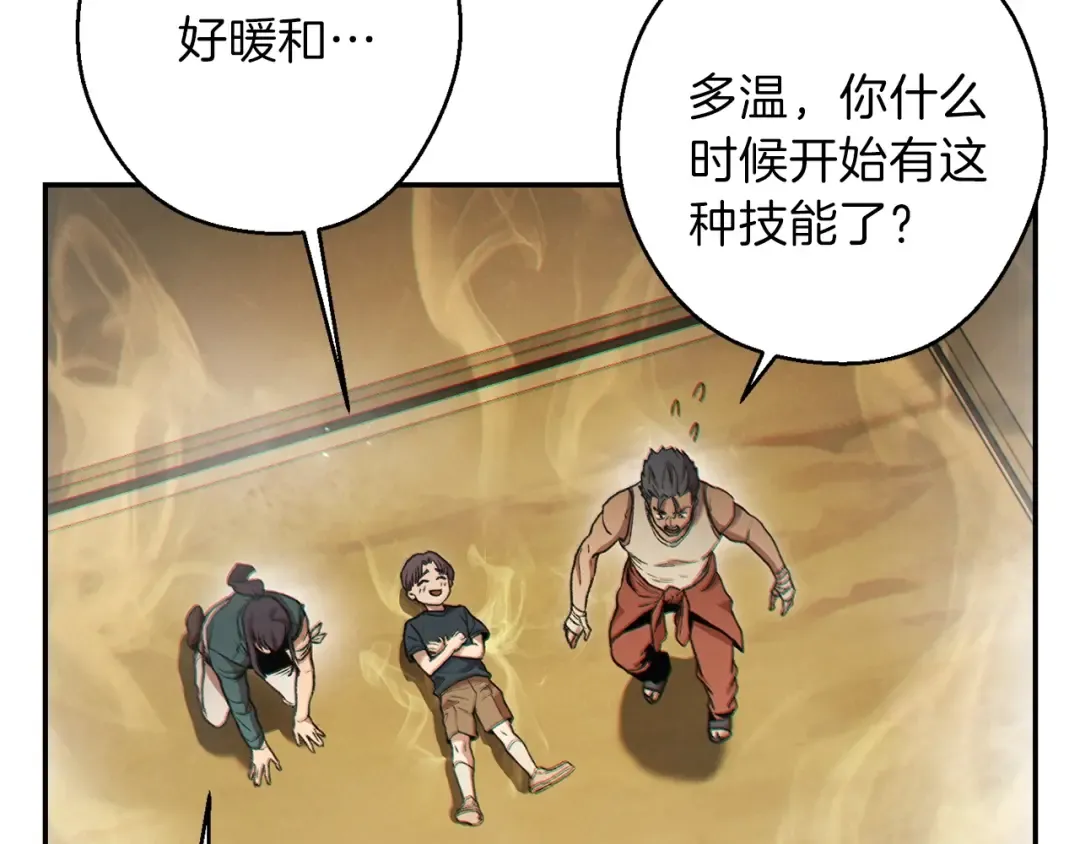 第48话 兔子暴露了 第6页