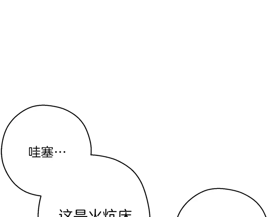 第48话 兔子暴露了 第10页