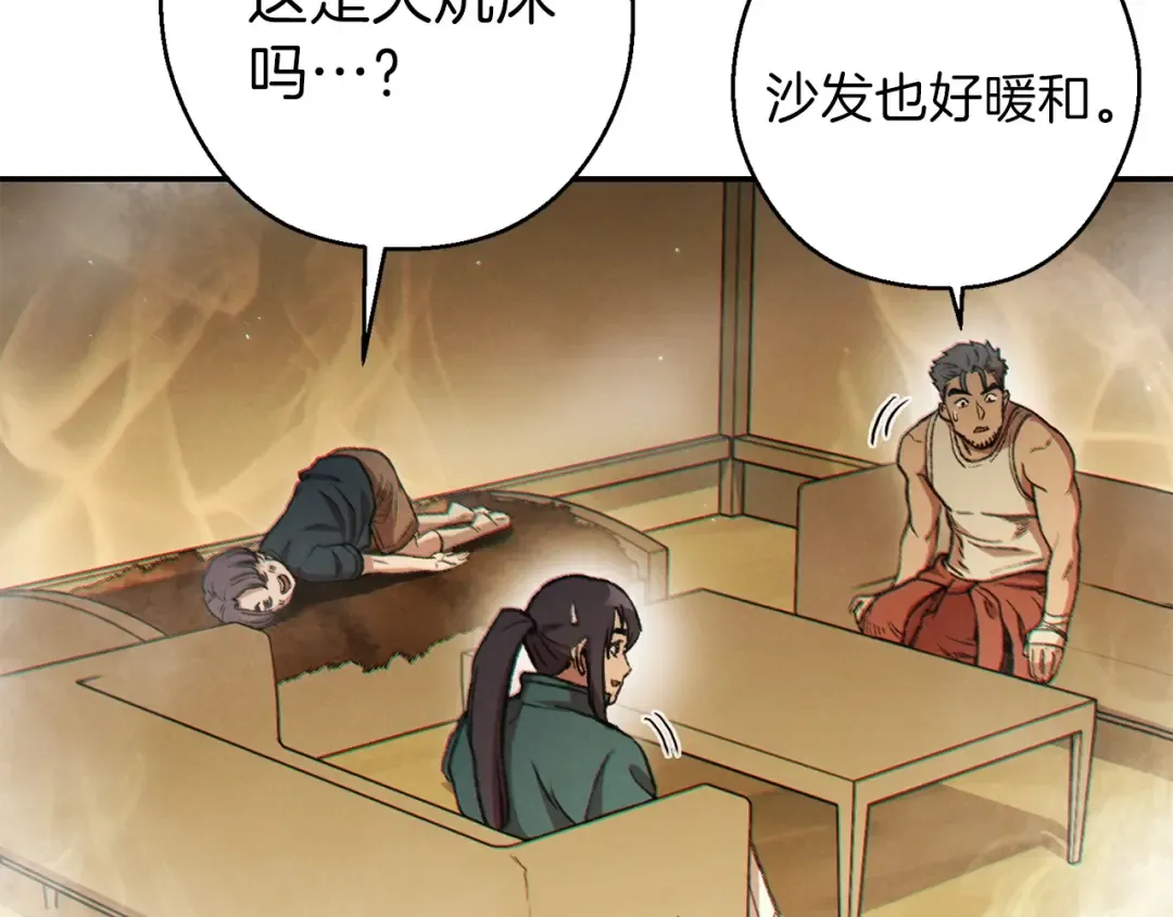 第48话 兔子暴露了 第11页