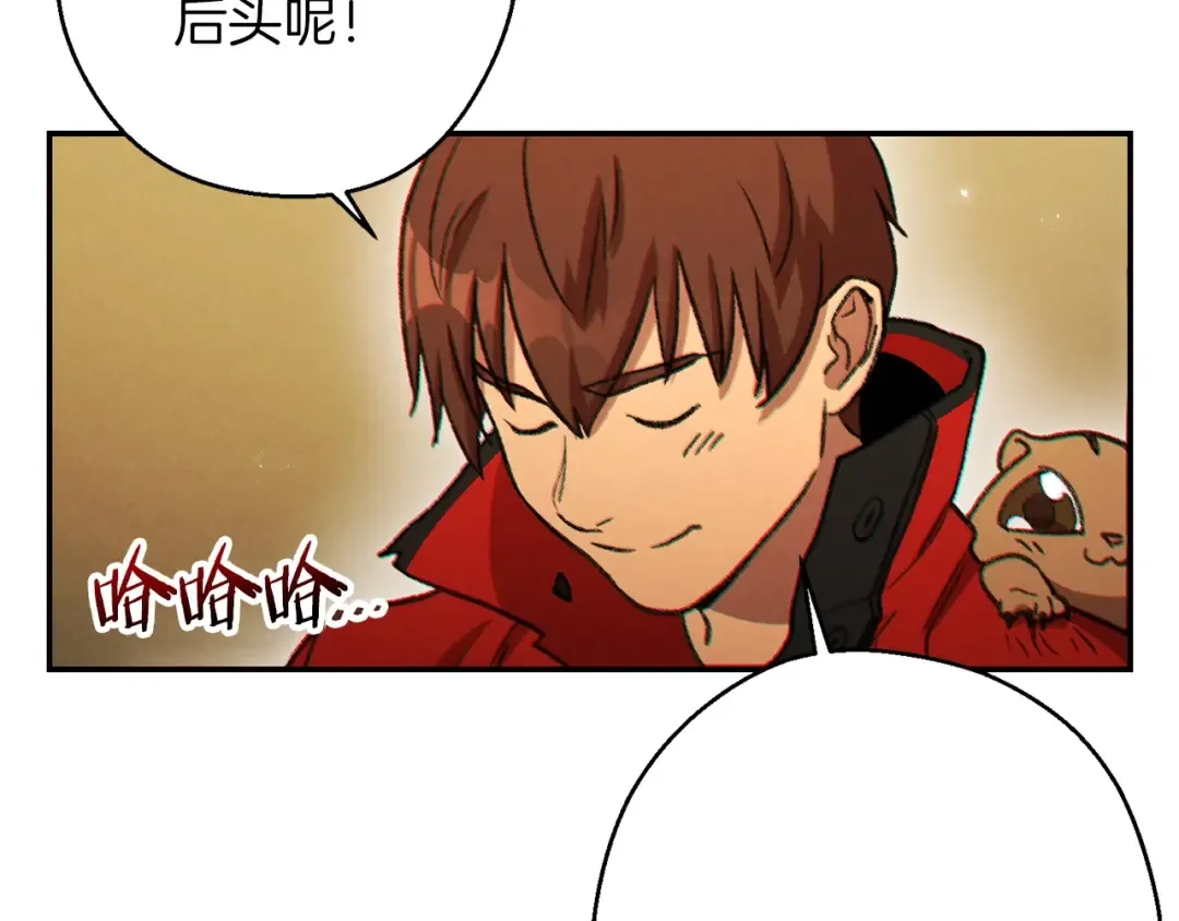 第48话 兔子暴露了 第13页