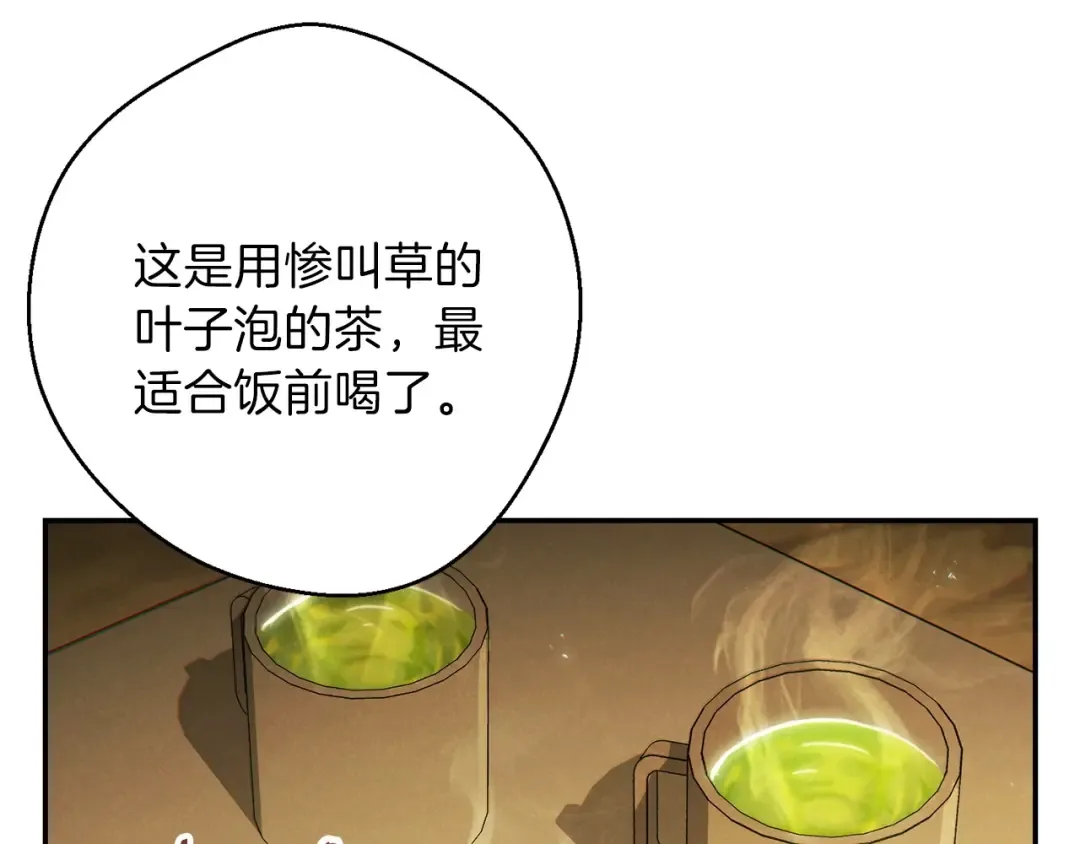 第48话 兔子暴露了 第19页