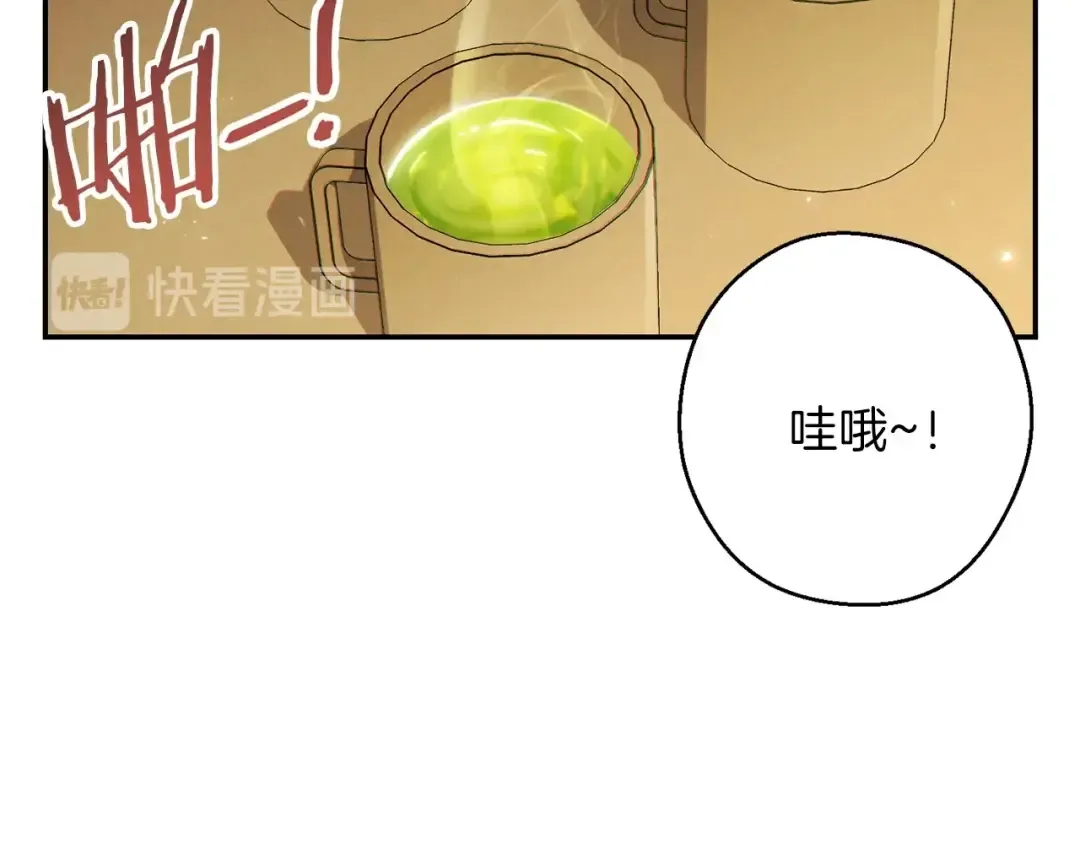 第48话 兔子暴露了 第20页