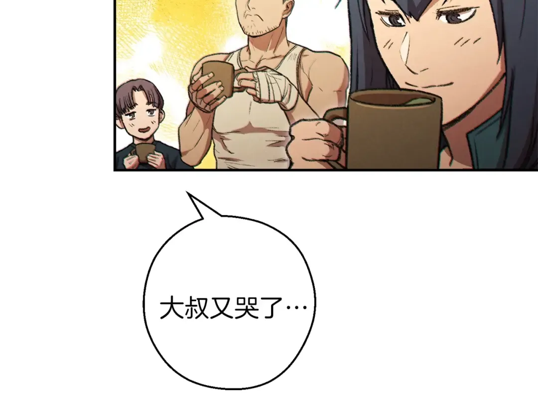 第48话 兔子暴露了 第22页