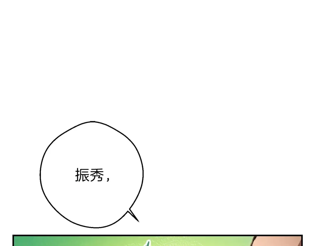 第48话 兔子暴露了 第25页