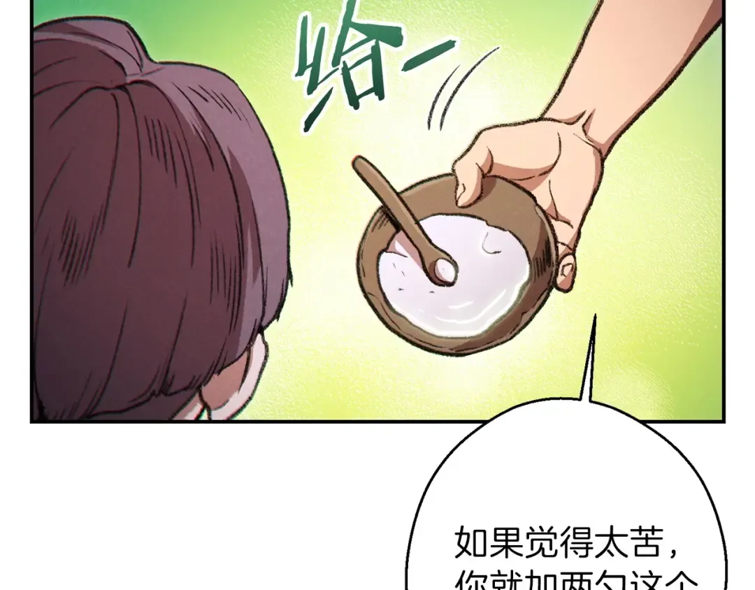 第48话 兔子暴露了 第26页