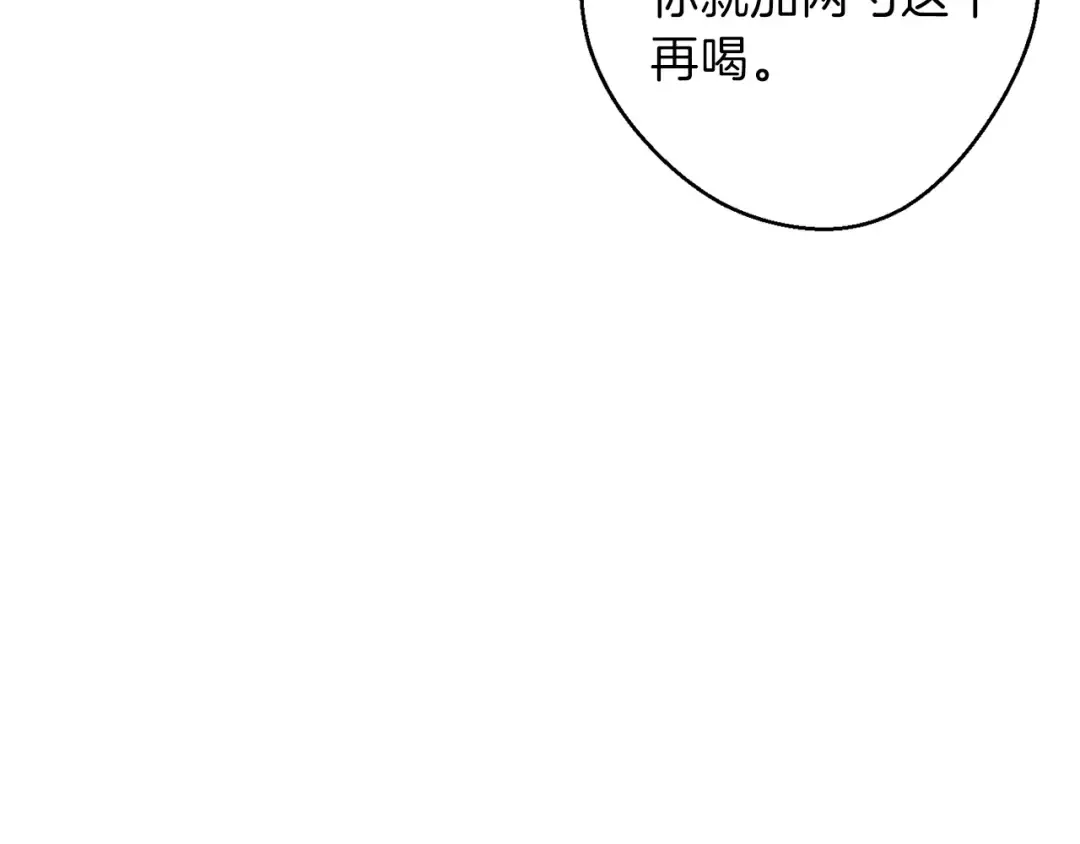 第48话 兔子暴露了 第27页