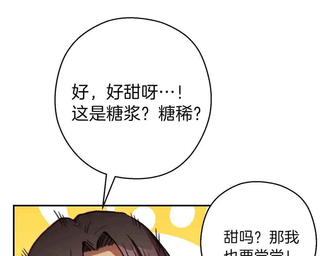 第48话 兔子暴露了 第28页