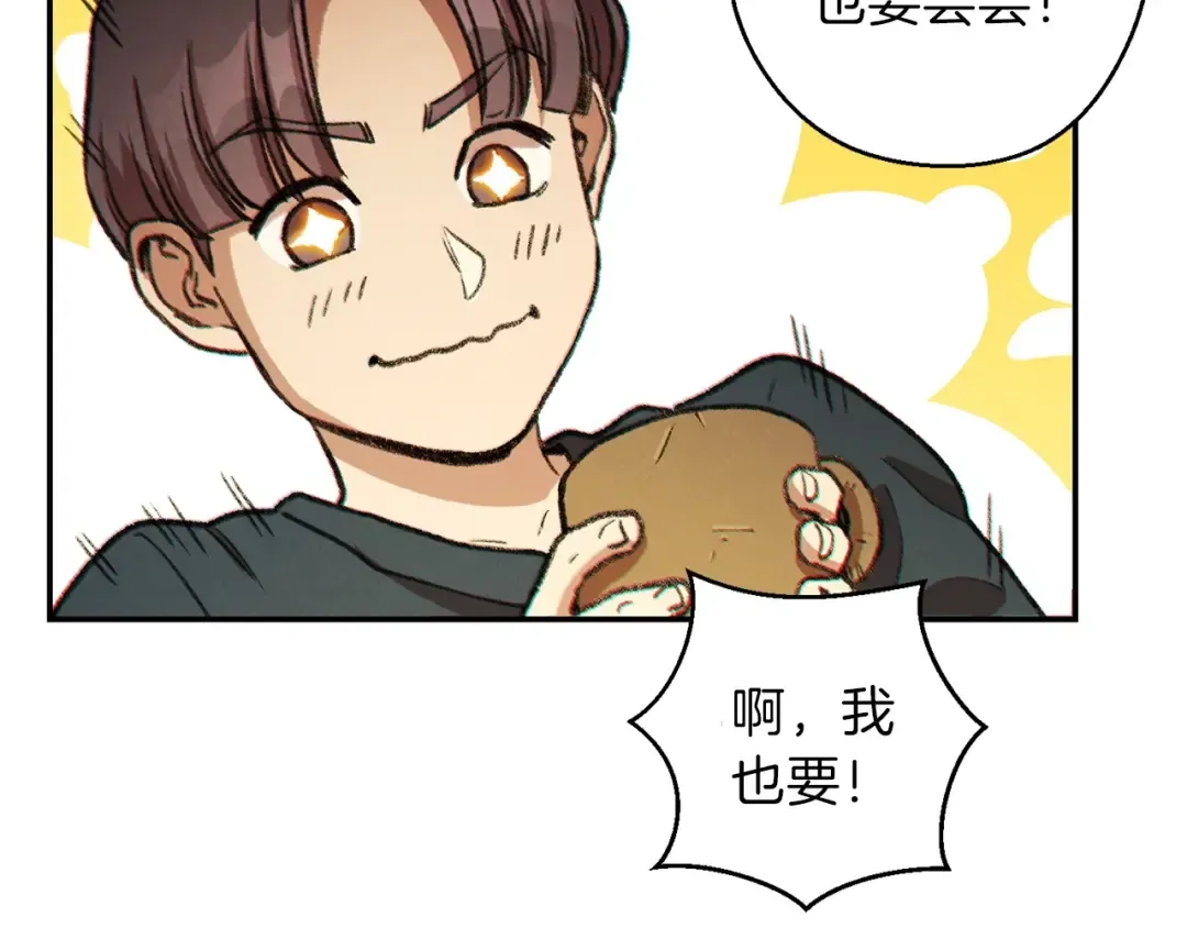 第48话 兔子暴露了 第29页