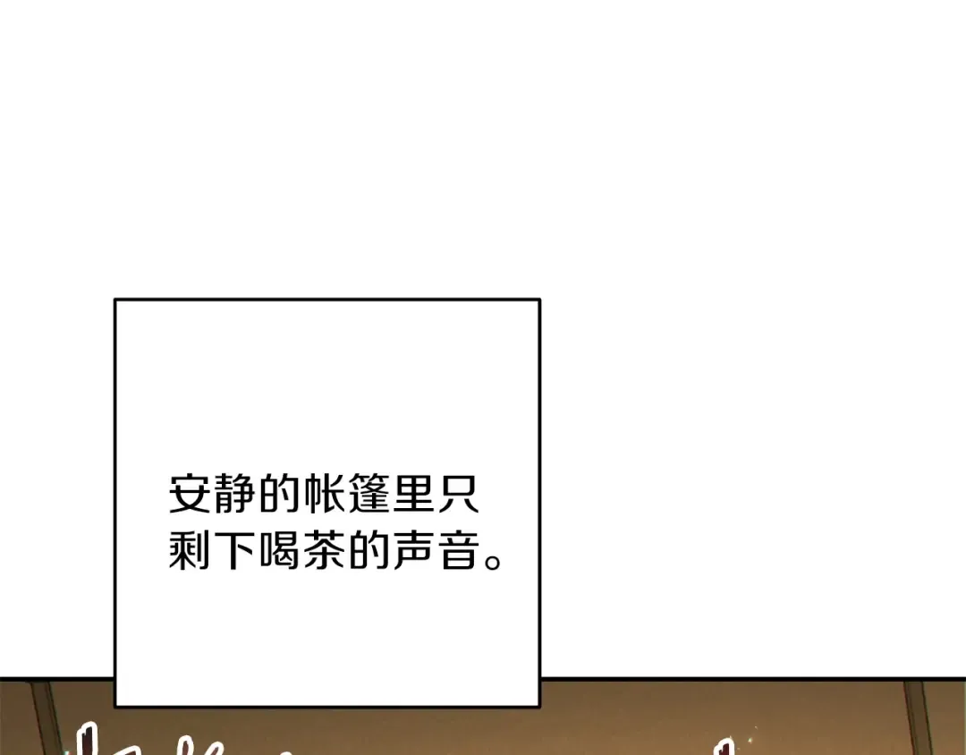 第48话 兔子暴露了 第31页