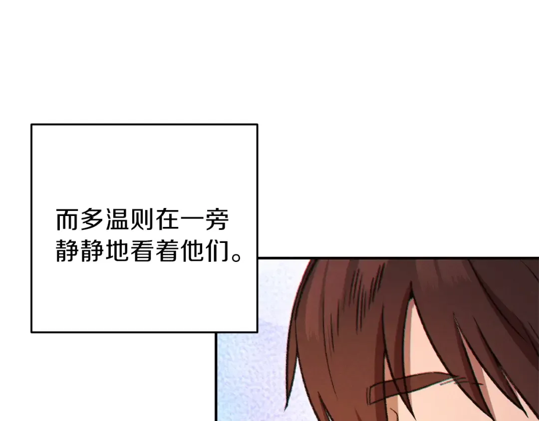 第48话 兔子暴露了 第33页