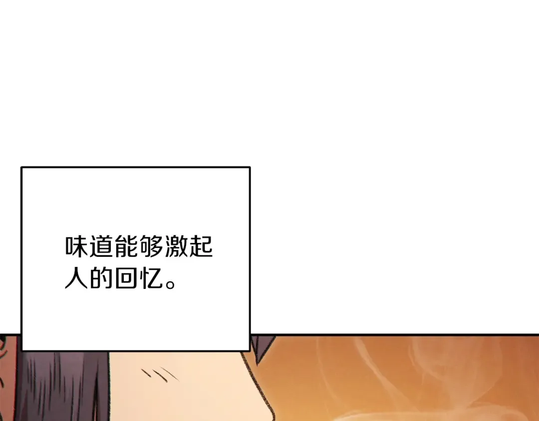 第48话 兔子暴露了 第35页