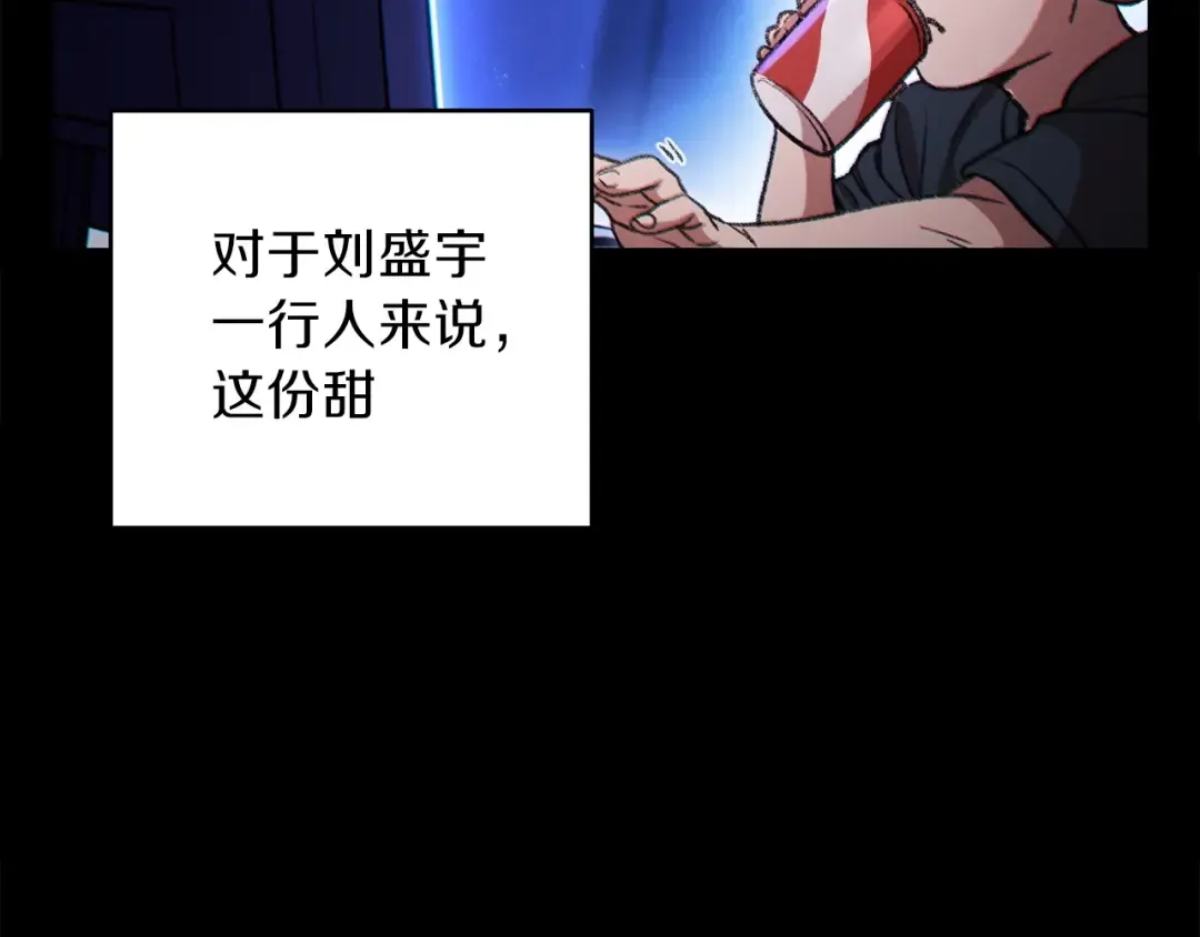 第48话 兔子暴露了 第39页