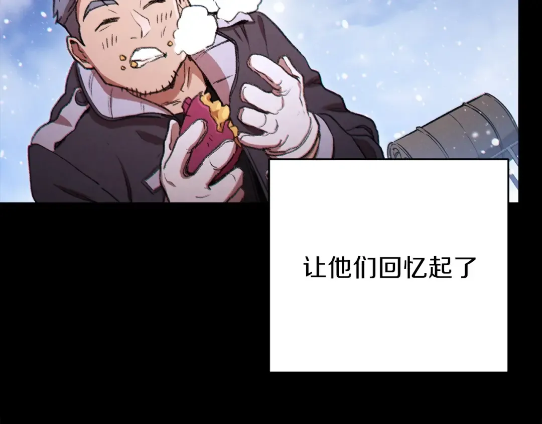 第48话 兔子暴露了 第41页