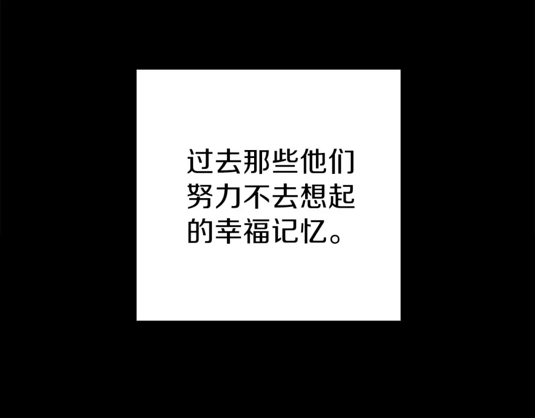 第48话 兔子暴露了 第43页