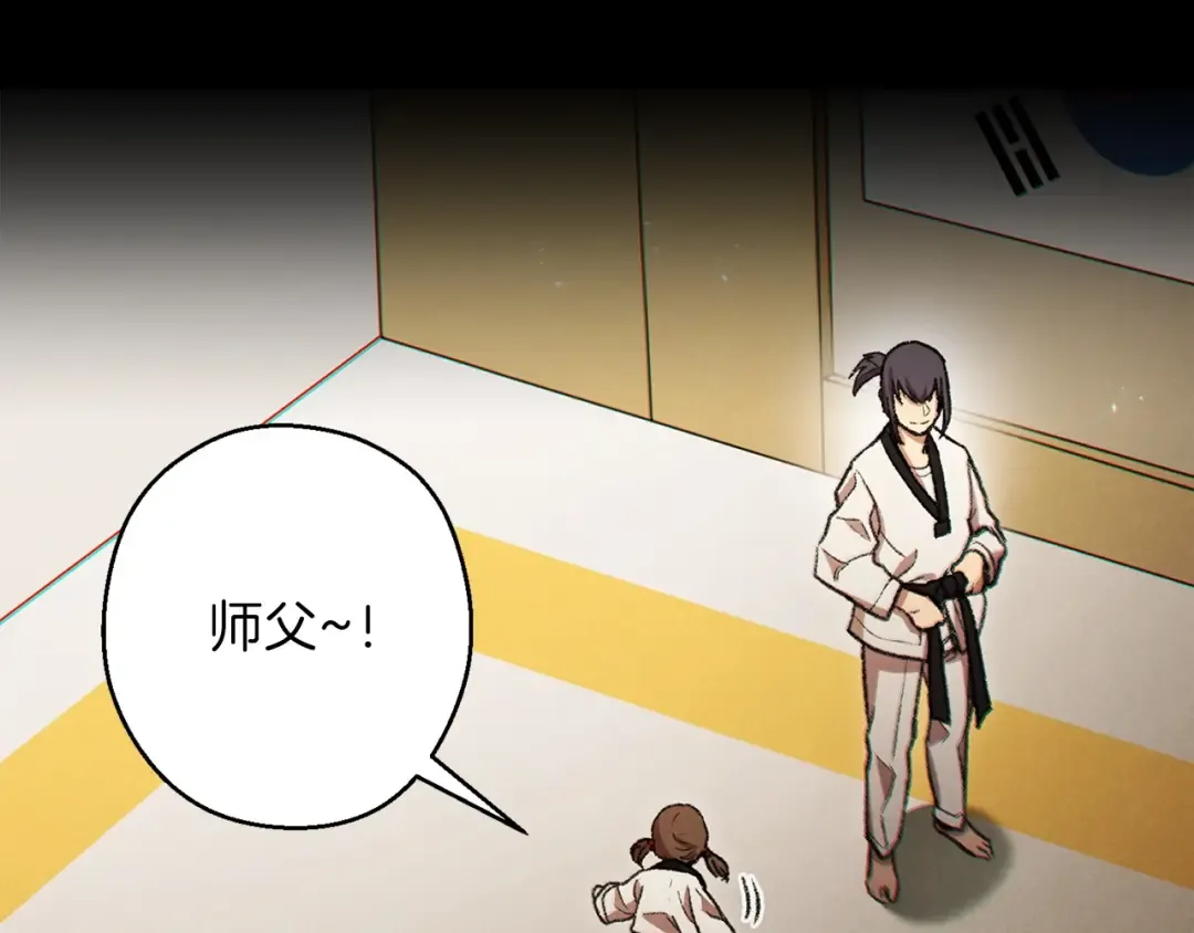 第48话 兔子暴露了 第44页