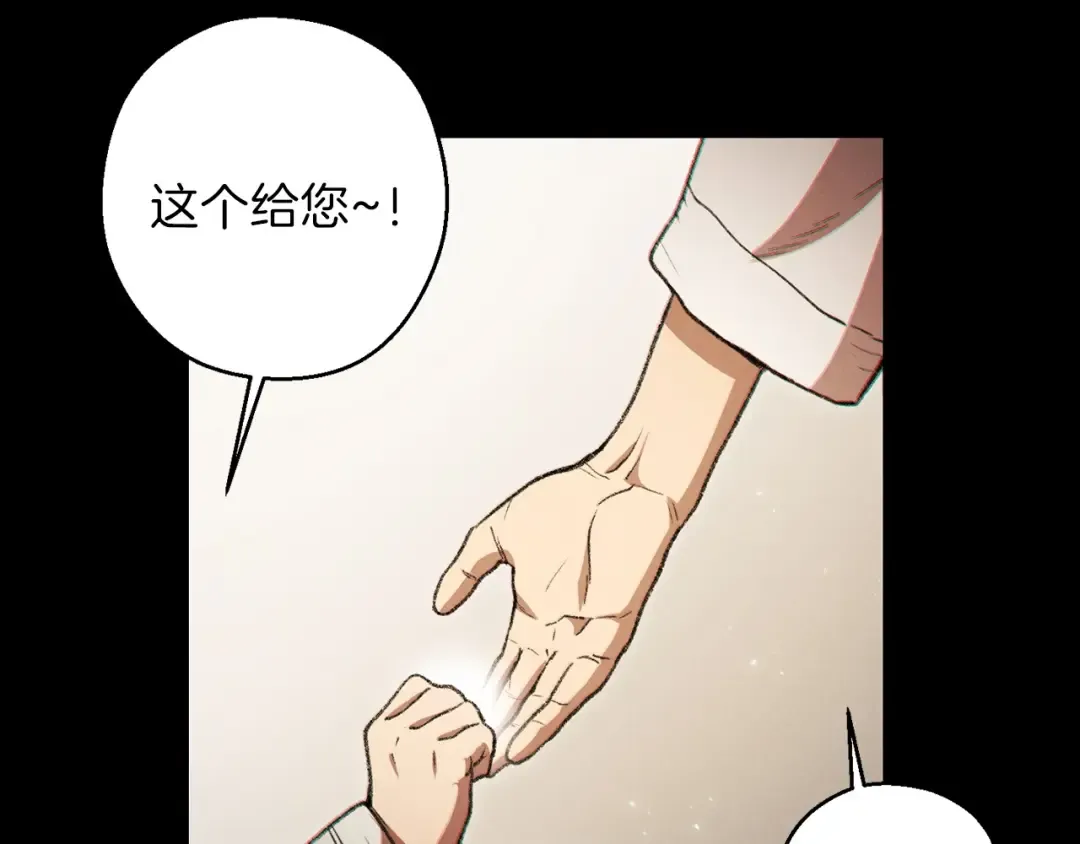 第48话 兔子暴露了 第46页