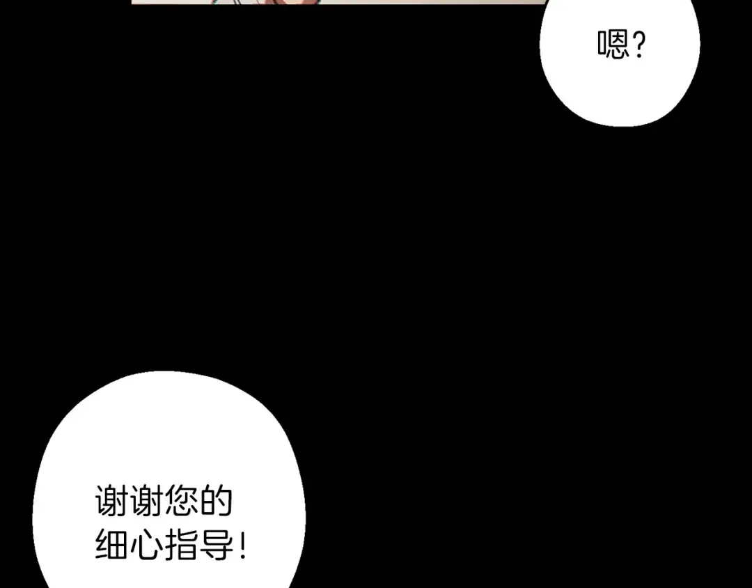 第48话 兔子暴露了 第47页