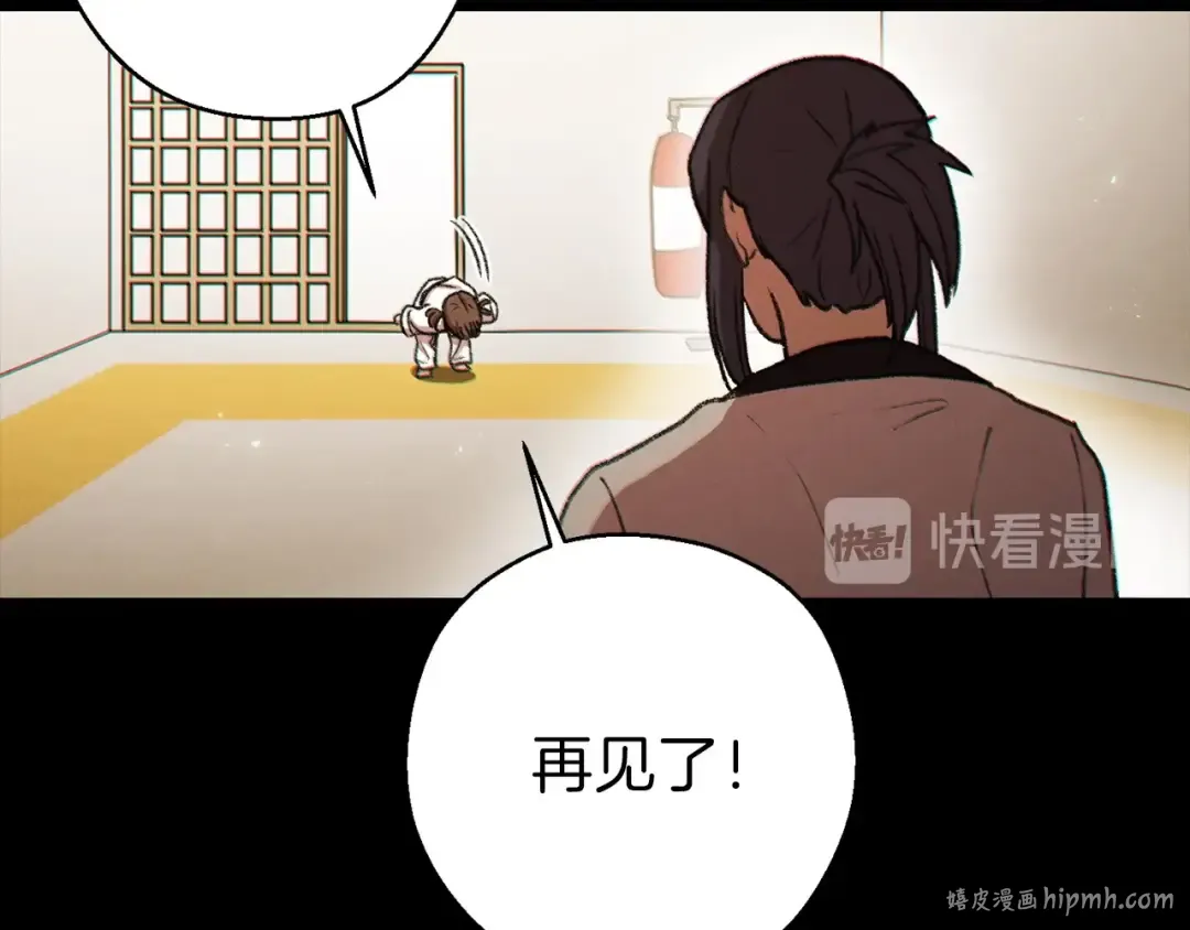 第48话 兔子暴露了 第48页