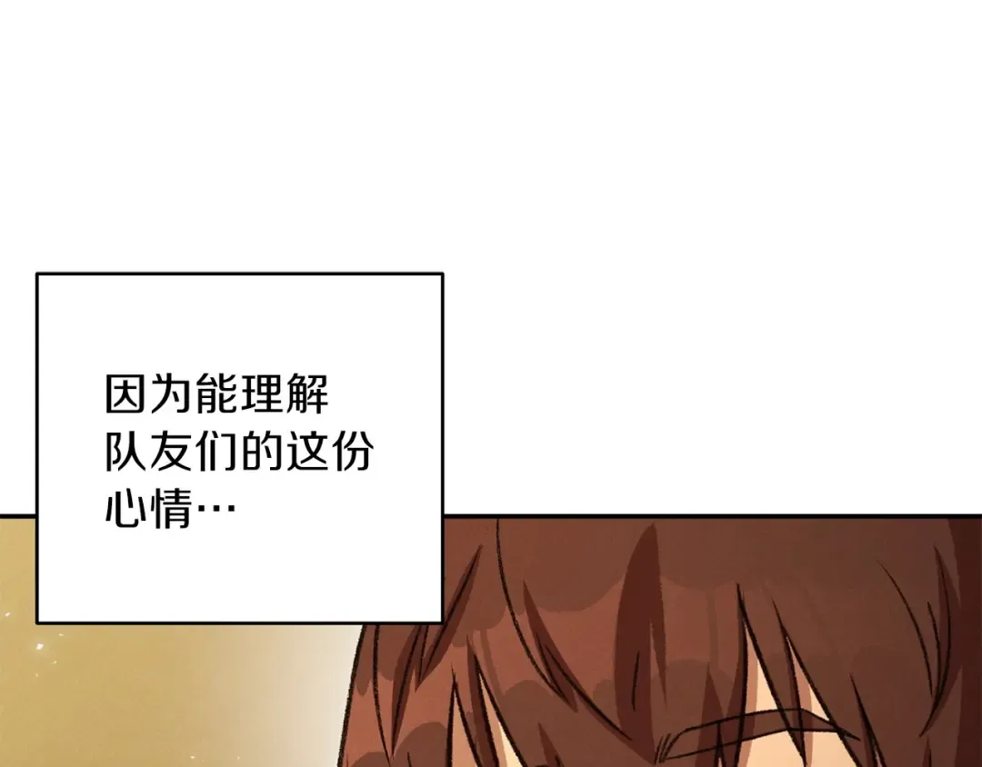 第48话 兔子暴露了 第55页