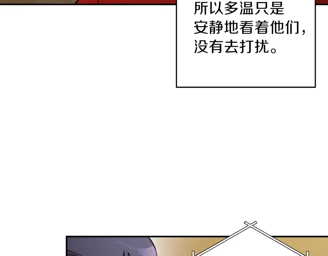 第48话 兔子暴露了 第57页