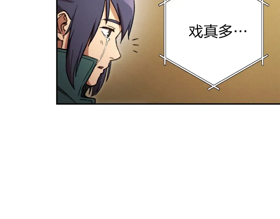 第48话 兔子暴露了 第58页