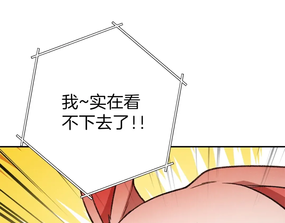 第48话 兔子暴露了 第59页
