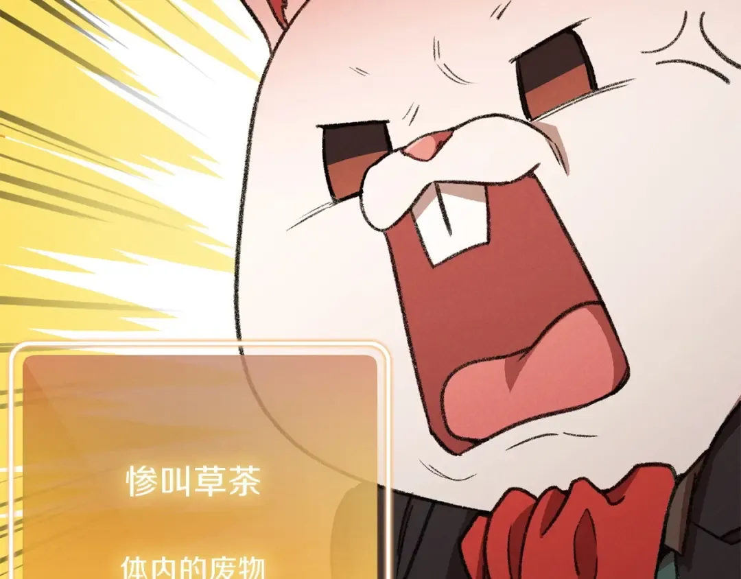 第48话 兔子暴露了 第60页