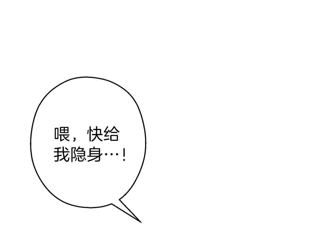 第48话 兔子暴露了 第63页