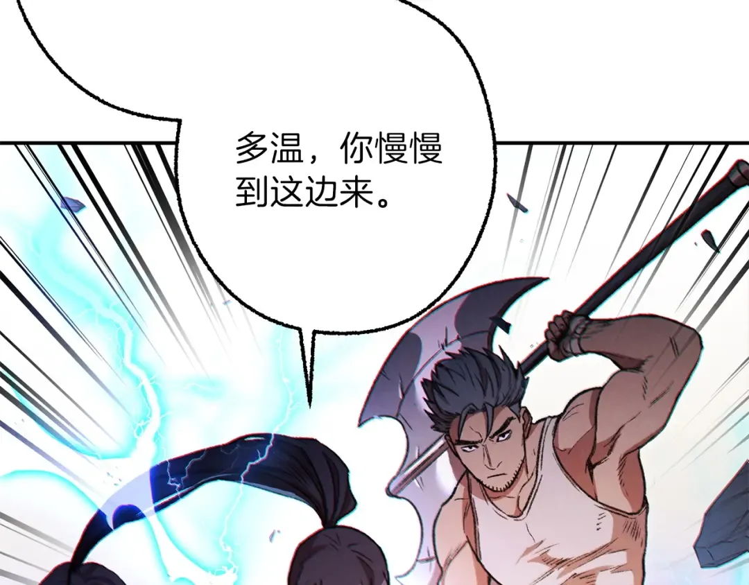 第48话 兔子暴露了 第70页