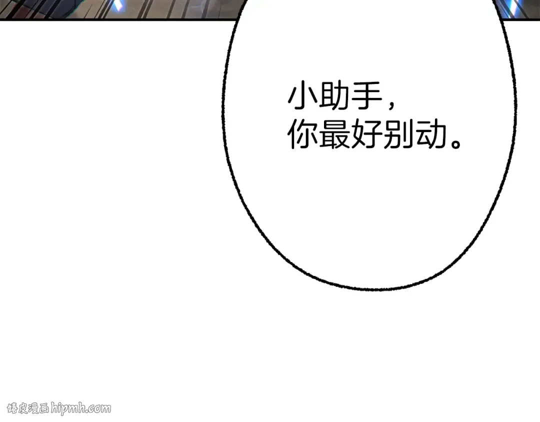 第48话 兔子暴露了 第72页