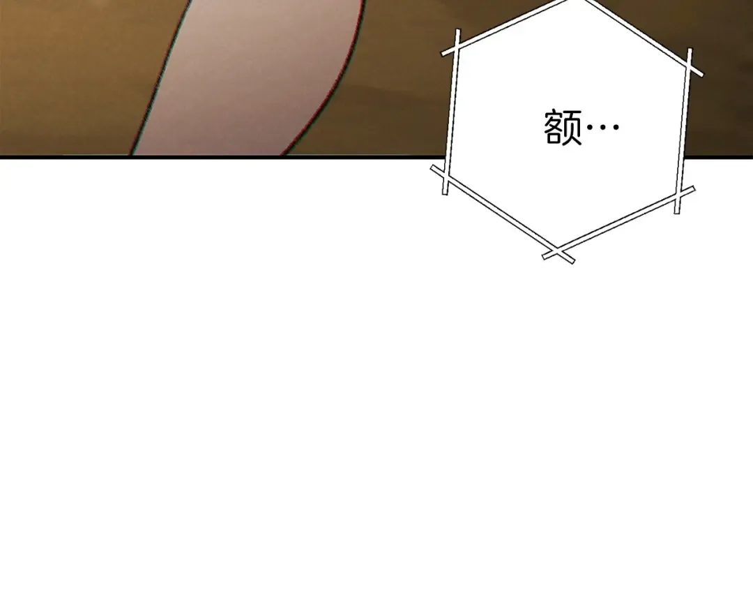 第48话 兔子暴露了 第81页