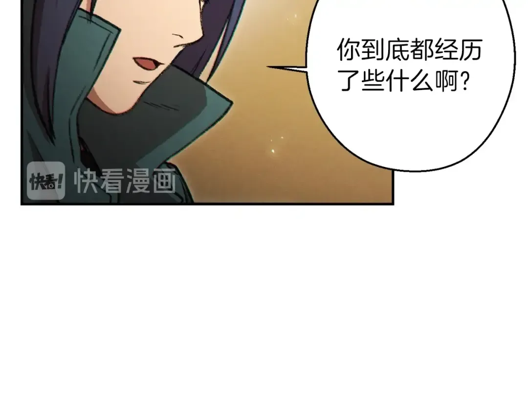 第48话 兔子暴露了 第86页