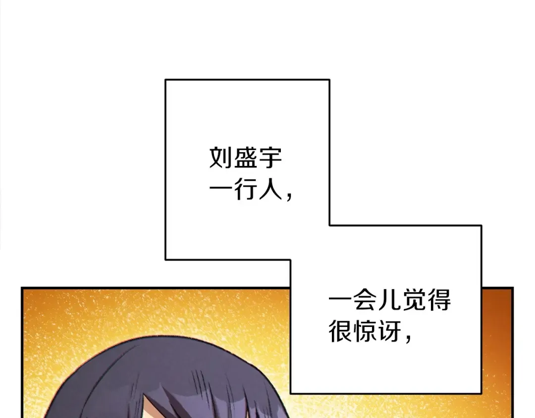 第48话 兔子暴露了 第91页
