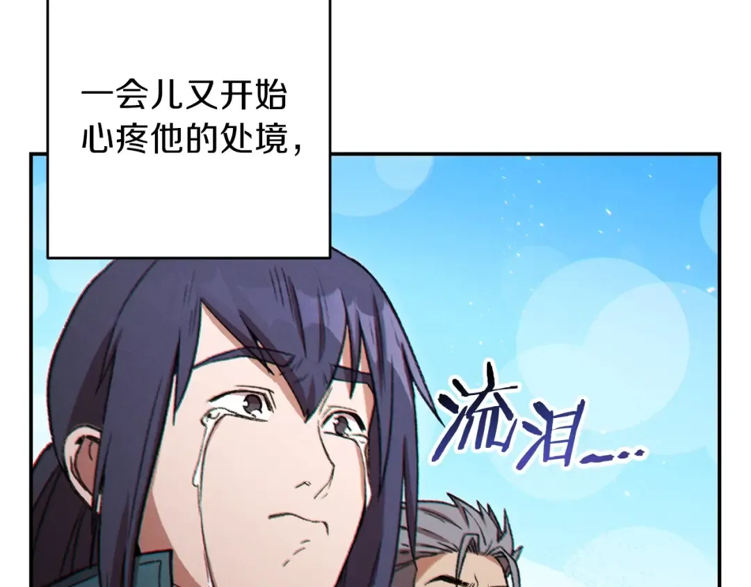 第48话 兔子暴露了 第94页