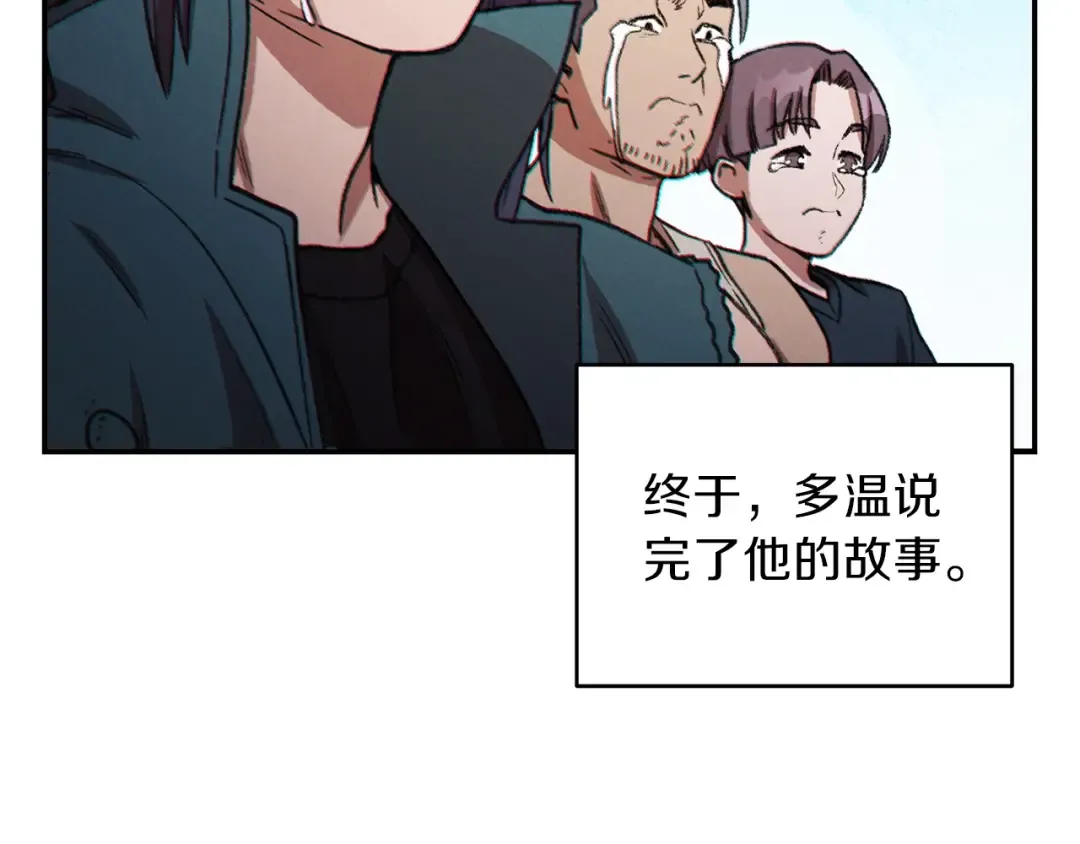 第48话 兔子暴露了 第95页