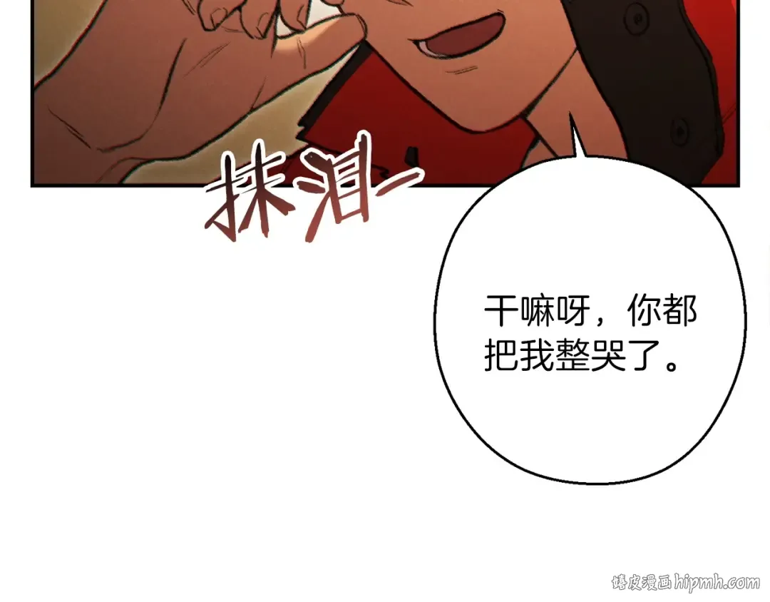 第48话 兔子暴露了 第104页