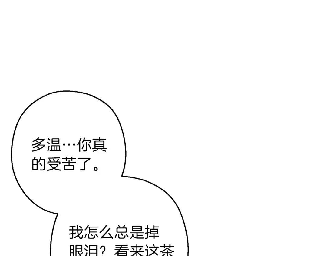 第48话 兔子暴露了 第105页