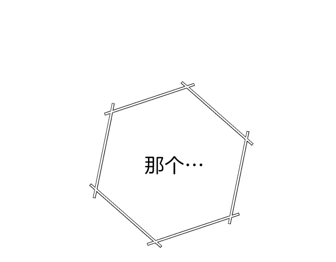 第48话 兔子暴露了 第108页