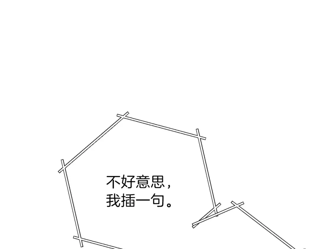 第48话 兔子暴露了 第109页