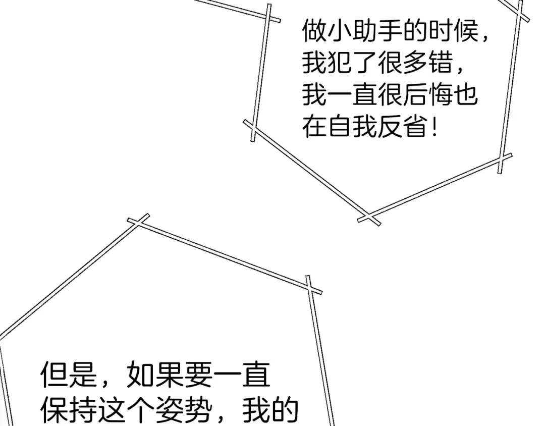 第48话 兔子暴露了 第110页