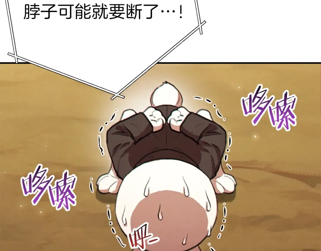 第48话 兔子暴露了 第111页