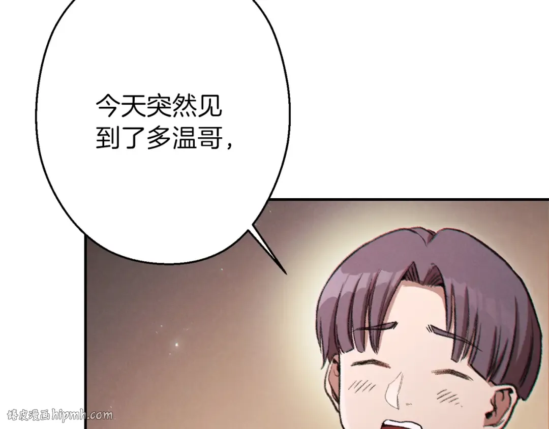 第48话 兔子暴露了 第120页